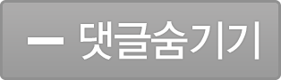 숨기기