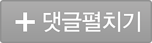펼치기